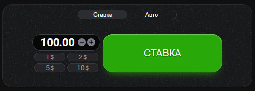 Авиатор ойнауды мөлшерлемеден бастау керек