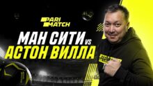<p> Манчестер Сити – Астон Вилла: Айдын Козахмет поделился прогнозами на матч </p>