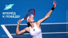 <p> Первая ракетка Казахстана Елена Рыбакина стала послом банка РБК </p>