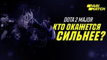 <p>Главный турнир по DOTA 2 в Техасе</p>