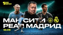 «Манчестер Сити» против «Реал Мадрид»: прогноз эксперта на ответный матч Лиги чемпионов