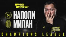 «Наполи» — «Милан»: Айдын Кожахмет предсказывает исход матча Лиги чемпионов