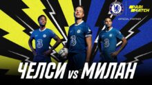 <p>Милан и Челси соревнуются в Лиге чемпионов.</p>