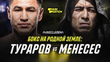 <p> Бокс на родной земле: эксперты рассказали, как идет подготовка Тураров — Менесес.   </p>