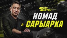 <p> Хоккеист из Санкт-Петербурга поставил на матч плей — офф Parimatch Pro Hokei Ligasy 2023.   </p>
