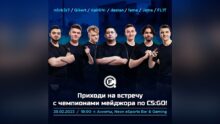 <p> Чемпионы мира по CS:GO проведут встречу с фанатами в Алматы </p>