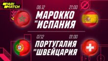 <p>Кто продвинется на шаг ближе к чемпионату мира в 2022 году?</p>