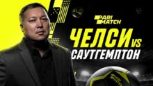 <p> Челси – Саутгемптон: чего ожидать от матча </p>