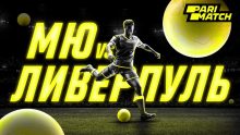 <p>Ливерпуль против</p>