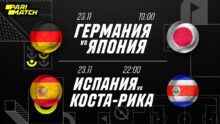 <p>Какие игры запланированы на четвертый день Кубка мира?</p>