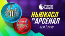 «Арсенал» обещает «Ньюкаслу» два гола без ответа, утверждают специалисты