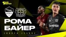 «Рома» — «Байер»: анализ и прогноз первого матча полуфинала Лиги Европы