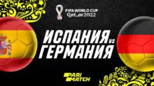 <p>Что вы должны знать, прежде чем смотреть Испанию против Германии</p>