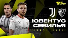 «Ювентус» против «Севильи»: прогноз экспертов на матч Лиги Европы
