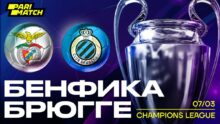 <p> Бенфика – Брюгге: Расскажите экспертам, почему только чудо поможет бельгийцам в Лиге чемпионов </p>