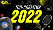 <p>Топ-3 спортивных события, которые произошли в 2022 году</p>