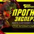 Для матчей Parimatch Pro Hokei Ligasy 2022 эксперт сделал прогноз.