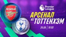Дерби северного Лондона: «Арсенал» против «Тоттенхэма». Тактический анализ и прогноз