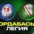 Александр Седнев: «Исход матча «Ордабасы» против «Легии» в наших руках»