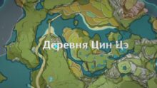 <p>В деревне Цинцэ скрывались секреты локации Genshin Impact</p>