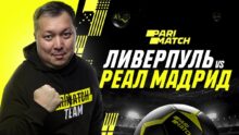 <p> Ливерпуль – Реал Мадрид: Айдын Козахмет дал прогноз на матч Лиги чемпионов </p>