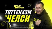<p> Тоттенхэм-Челси: Айдын Козахмет предвкушал битву лондонских клубов в Премьер-лиге </p>
