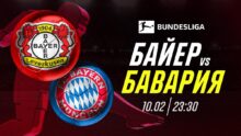 Экспертный прогноз на матч «Байер» против «Бавария»