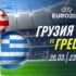 Эксперты уверены: Украина одержит победу над Исландией в регламентное время
