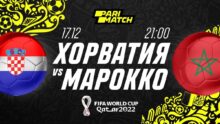 <p>Хорватия – Марокко: кому достанется «бронза» ЧМ, по мнению экспертов</p>