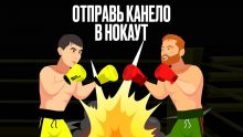 <p>Компания Parimatch выпустила игру в честь победы Канело под названием «Бей как Головкин».</p>