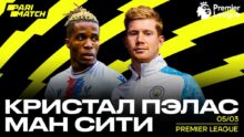 <p> «Кристал Пэлас» – «Манчестер Сити»: почему «национальные» не имеют права на ошибку, говорят эксперты </p>