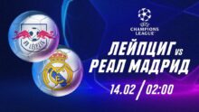 «Лейпциг» против «Реала»: Прогноз экспертов Parimatch на матч Лиги чемпионов