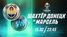 «Марсель» в преимуществе перед «Шахтером», утверждают специалисты
