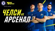 Ожидается зрелищная баталия между «Челси» и «Арсеналом»