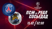 «ПСЖ» против «Реал Сосьедад»: Айдын Кожахмет предсказывает исход матча Лиги Чемпионов
